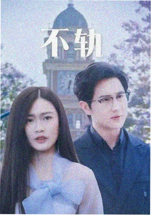 都市情感剧海岸线以南剧照